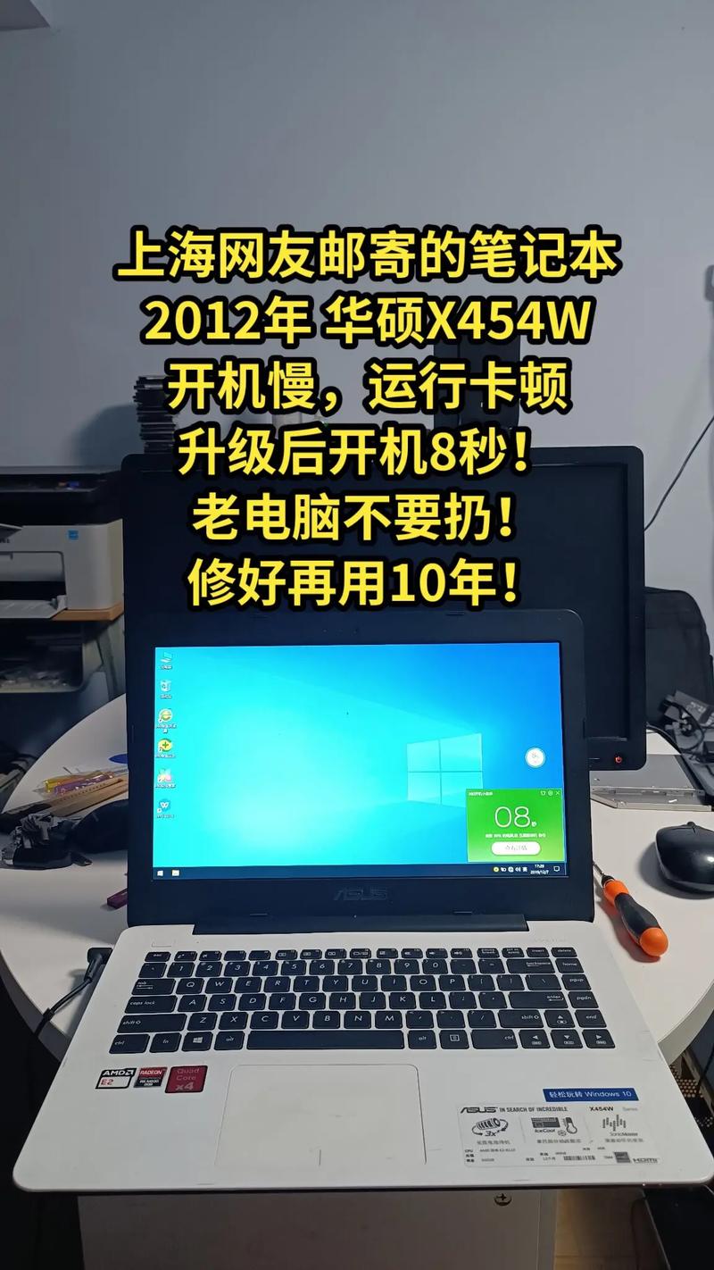 上海维修笔记本电脑华硕的相关图片
