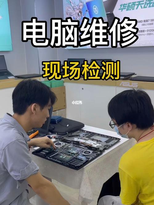 广州笔记本电脑维修吧的相关图片