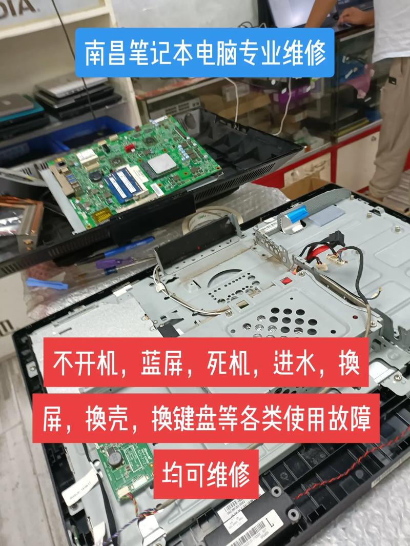 郑州工作笔记本电脑维修的相关图片